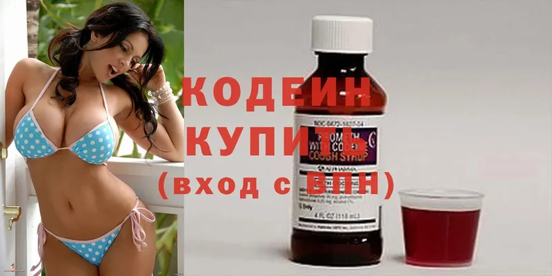 Кодеин напиток Lean (лин)  Каневская 